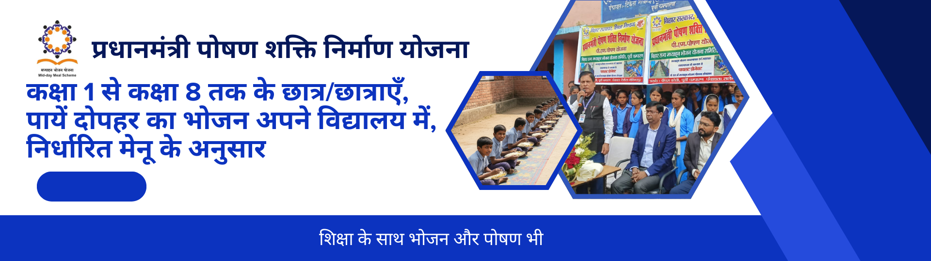 Bihar Food Commission